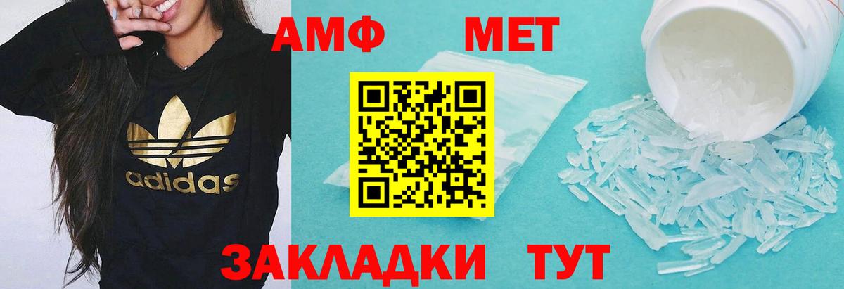 АМФЕТАМИН Розовый  АМФ  Моздок  Вход с VPN 