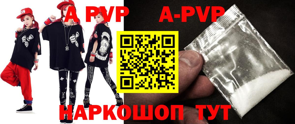 APVP СК КРИС  Вход с VPN  Моздок  Alfa_PVP  Alfa_PVP СК КРИС  APVP кристаллы 