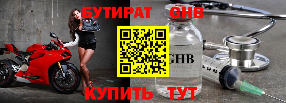 Моздок  БУТИРАТ бутик  Вход с VPN 