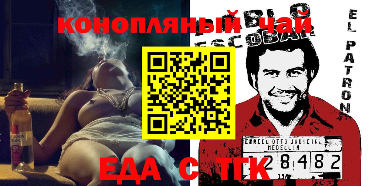 Canna-Cookies конопля  Вход с VPN  Моздок 