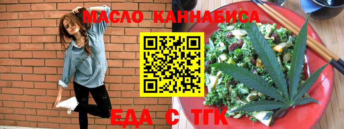 Cannafood марихуана Моздок