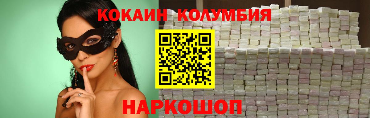 Кокаин VHQ  Вход с VPN  Кокаин  Моздок 