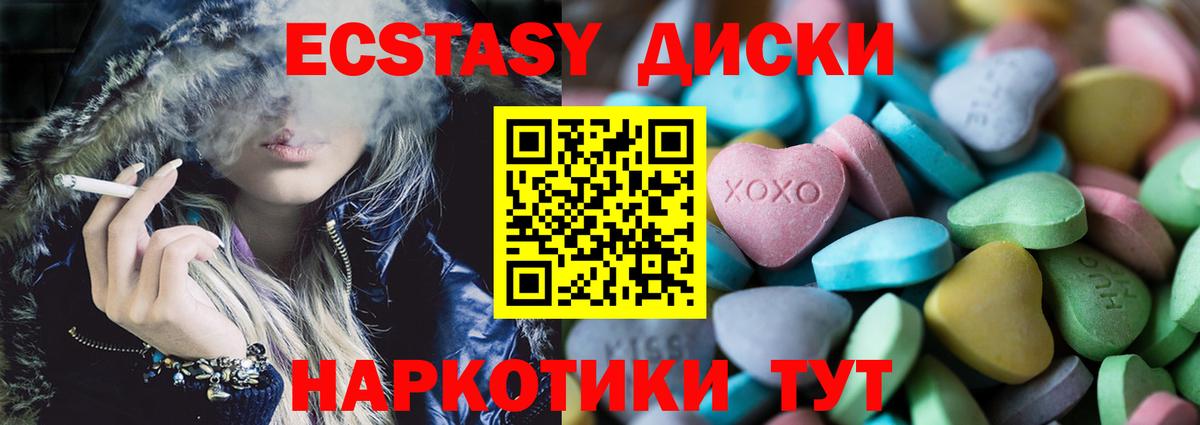 Экстази  ЭКСТАЗИ VHQ  Вход с VPN  Моздок 