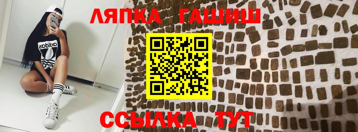 ГАШ хэш  Вход с VPN  ГАШИШ Ice-O-Lator  Моздок 