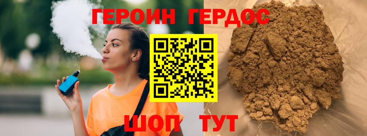 ГЕРОИН хмурый  Вход с VPN  Моздок 