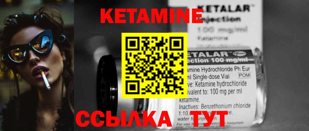 Кетамин ketamine  ссылка на мегу онион  Моздок  Вход с VPN 