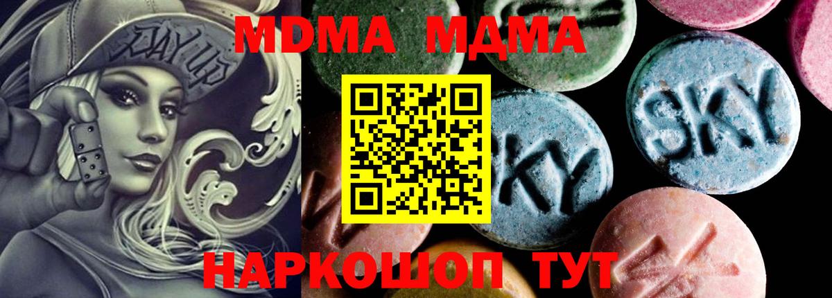 МДМА Molly  Вход с VPN  МДМА  Моздок  МДМА Molly 