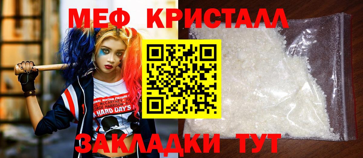 Меф мука Моздок