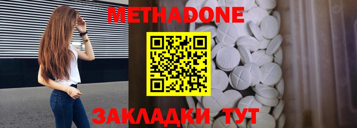 МЕТАДОН белоснежный  Вход с VPN  Метадон белоснежный  Моздок 