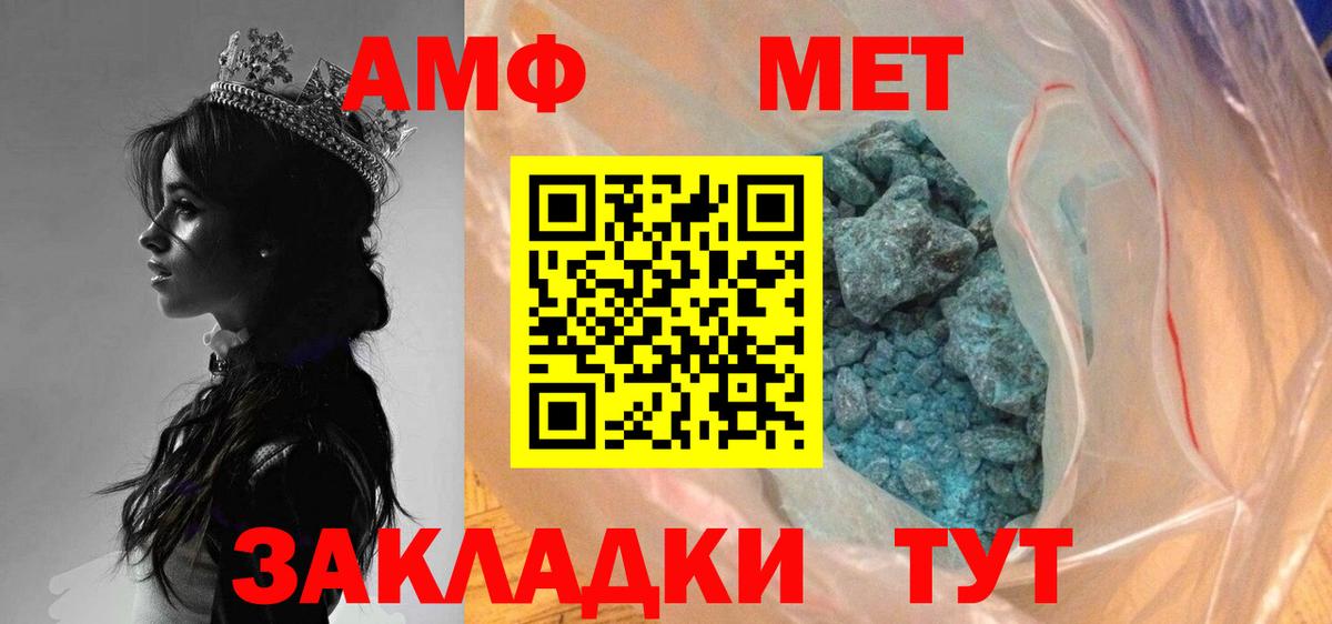 Моздок  Метамфетамин винт  Вход с VPN 