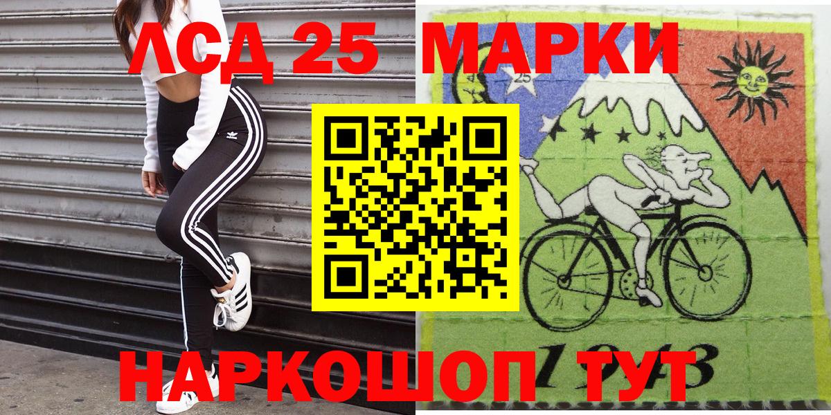 Моздок  Марки 25I-NBOMe 1,5мг  Марки 25I-NBOMe 1,5мг  Вход с VPN 
