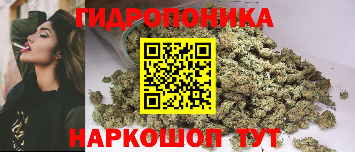 Каннабис AK-47 Моздок